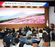 "일·육아 병행 직원들과 소통" 창원시 5월 정례조회 개최