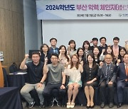 부산 학력향상 이끌 '일취월장 지원단' 출범