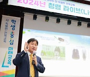 전북교육청 청렴라이브 교육 "더 청렴한 교육 실현"