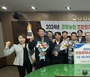 충북 증평농협, 조합원 자녀에게 4000만원 학자금 지원