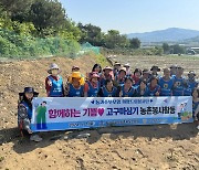 충북 증평농협, 농가주부모임 고구마심기 봉사활동