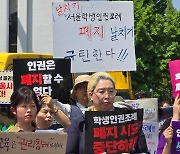 18개 학부모단체 서울시의회 앞에서 분노의 기자회견