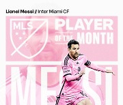 [오피셜] "왕에게 절을 올리세요"... 리오넬 메시, MLS 4월 이달의 선수 선정