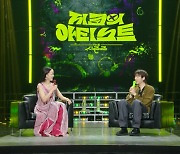 '아티스트' 김윤아 "지코 DM 2주 뒤 답장..협업 약속"