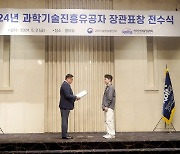 시프트업 김태훈 AI랩 팀장, 제57회 과학의 날 '과기정통부장관 표창' 수상