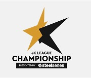 'FC 온라인' 국내 최상위 리그 '2024 eK리그 챔피언십', 두 번째 시즌 11일 개막