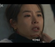 '7인의 부활' 조윤희, 지난날 후회..."속죄하고 싶어"