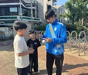 K리그2 천안, 초등학교 '등하굣길 지킴이' 활동 시작