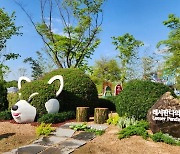 서울대공원역서 동물원 가는 길 '이색 꽃길정원' 펼쳐진다