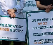 서울아산·성모병원 교수 '개별휴진'…"진료·수술 별 차질없어"