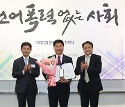 전기안전공사, 2년 연속 윤리경영 실천 우수기관상 수상