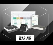[PRNewswire] Innodisk, 기업 대기질 관리 위한 혁신적 솔루션 iCAP Air 출시