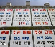 '서울 전세 매물 있나요?''…전세값 50주 연속 상승
