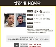 프랑스 파리 여행하던 30대 한국인 남성 실종...2주째 연락 두절