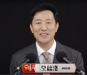 오세훈 "총선 '운동권 심판론' 전략 실패…전당대회, 일반 여론조사 100% 최선"