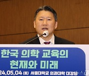 전국의과대학교수협 토론회 개회사하는 김창수 회장