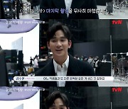 '눈물의 여왕' 김수현, 마지막 촬영 날 울컥 "여느 작품과 다른 돈독함"