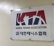 KTA, 체육회의 관리단체 움직임에 강력 항의 한 목소리