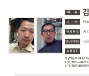 프랑스 파리에서 한국인 여행객 2주째 실종...외교부 "영사 조력 중"