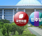 '채 상병 특검법' 여진...여야, 지도부 정비 작업 속도