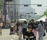 [날씨] 어린이날 더위 식히는 비...안산국제거리극축제 개막