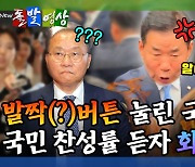 [돌발영상] 짧고 소중한 것