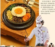 北, ‘K-푸드’ 열풍에 숟가락 얹나…“평양비빔밥 꼭 맛보라”