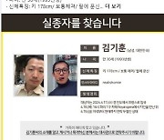 ‘파리 여행 중 실종’ 30대 한국인 소재 확인… “건강 이상 없어”