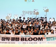 안양시 인재육성재단, '창직 클럽 BLOOM' 발대식 성료