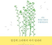 [새 책] 우리 봄날에 다시 만나면 외