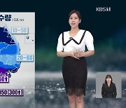 [5시뉴스 날씨] 내일과 모레 전국에 비…강한 바람 주의