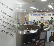 “지역 공론장이 무너진다”…지역언론지원 조례 제정 논의 재개