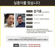 프랑스 파리 여행하던 한국 남성 실종…외교부 “영사 조력 중”
