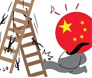 [창] 중국과 ‘사다리 걷어차기’
