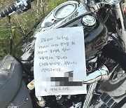 “오토바이 배기통에 우리 아이 화상 입었다”...연락 달라는 부모 두고 ‘갑론을박’