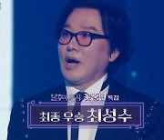 최성수, 권인하 연속 행진 저지…‘불후의 명곡’ 꽃중년 특집 최종 우승