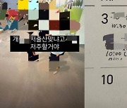 "교통사고 나라"…아이들 향해 저주 퍼부은 키즈카페 직원