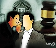 '업계 높은 사람 안다'며 17억 투자사기…출판업자에 징역 1.5년