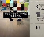 "놀러오다 교통사고 나라"… 키즈카페 직원, SNS에 남긴말 '경악'