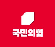 국힘 “채상병 수사 한창…野 특검법 입법 폭주 개탄”