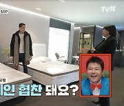 ‘제이제이♥’ 줄리엔강, 신혼 침대 4756만원에 “연예인 협찬 돼요?”(우아한 인생)[어제TV]