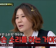 신효범 “JYP 박진영 ‘공기 반 소리 반’에 뭔 소리야‥피곤하더라”(아는 형님)