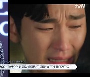 박성훈 “김수현 눈물 연기 슬퍼 나도 같이 따라 울어” (눈물의 여왕)