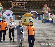 석탄일 앞두고…분당소방서, 사찰 화재예방 현장점검