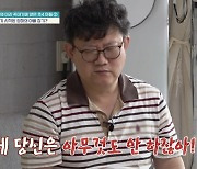 엄마에게 혼나는 아빠, 원인 파악한 오은영의 일갈