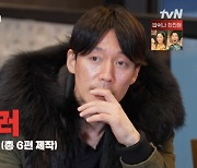 장혁 “제작비 8천 억원 작품한다”..할리우드 진출 ‘가짜’였다 (‘우아한 인생’)[어저께TV]