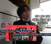 “없어도 되는 멤버=민지” 대성, 2NE1에 공개 사과..“심기 불편하게 해” [Oh!쎈 포인트]