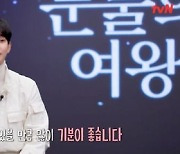 ‘눈물의 여왕’ 김수현 “많은 사랑에 으스댈 수 있어.. 기분 많이 좋다” 귀여운 종영 소감[Oh!쎈 포인트]