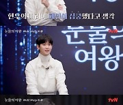 ‘눈물의 여왕 스페셜' 김지원 “해인→현우 먼저 좋아해.. 김수현, 완벽한 파트너”[Oh!쎈 리뷰]