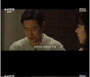 서은수, ♥이제훈 낙담에도 달달한 신혼 "가장 착하고 강한 사람은 당신"('수사반장 1958')[Oh!쎈 리뷰]